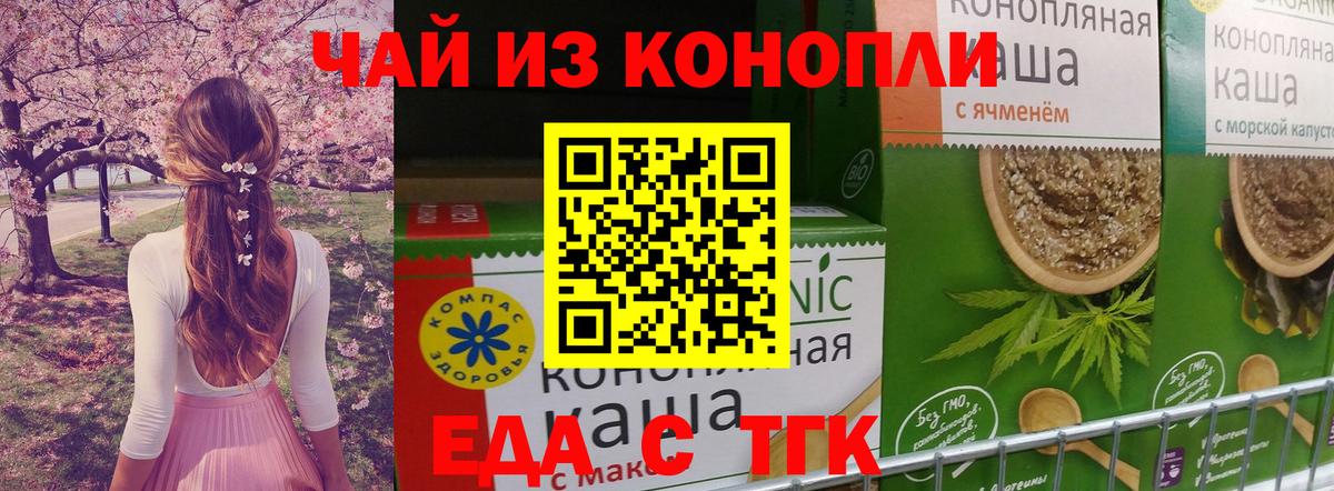 Canna-Cookies марихуана  Вход с VPN  Пенза 