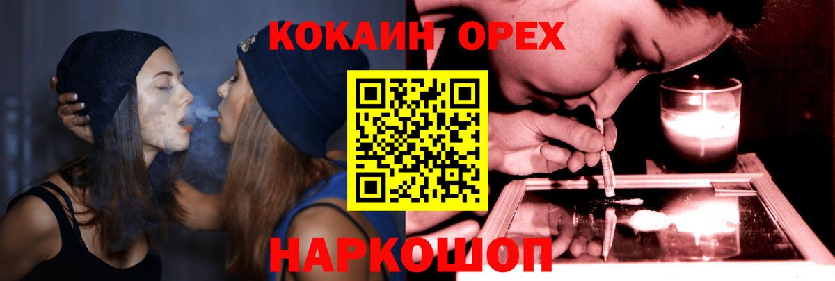 Кокаин 97% Пенза
