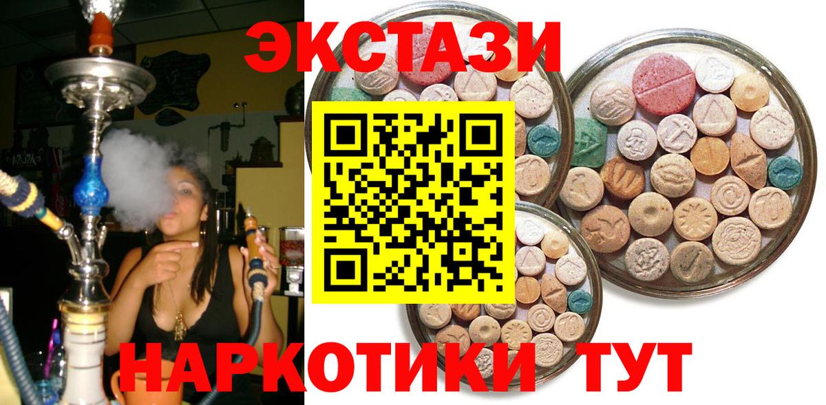 Ecstasy таблы  Вход с VPN  Экстази TESLA  Пенза 