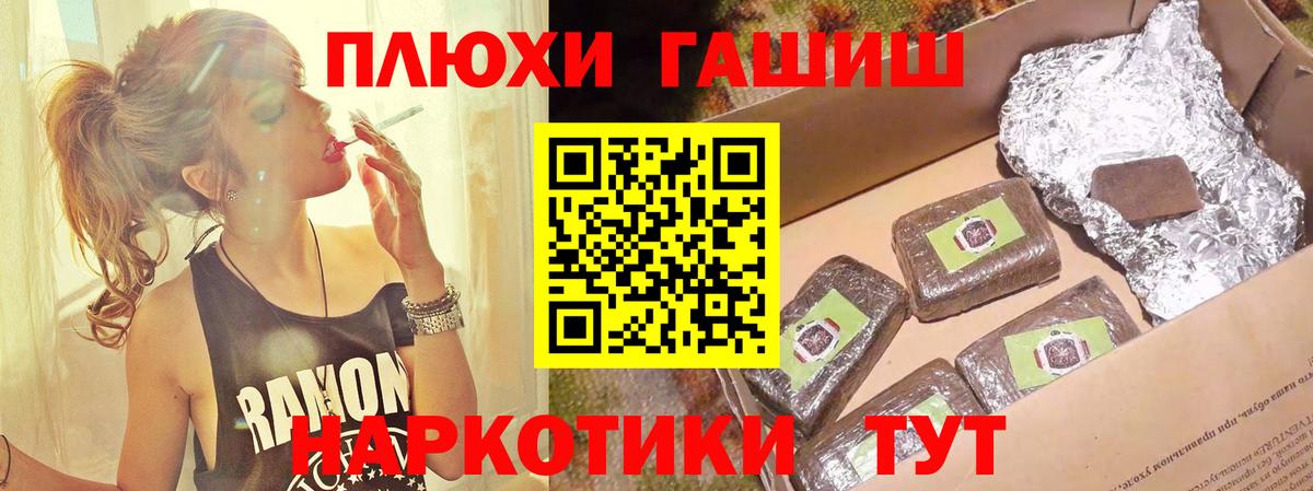 Гашиш Premium  Вход с VPN  Пенза 