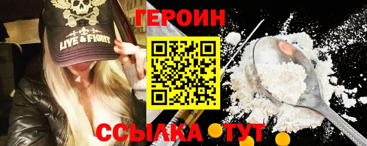 ГЕРОИН Афган Пенза