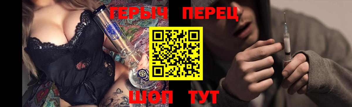 ГЕРОИН  Героин белый  Вход с VPN  Пенза 