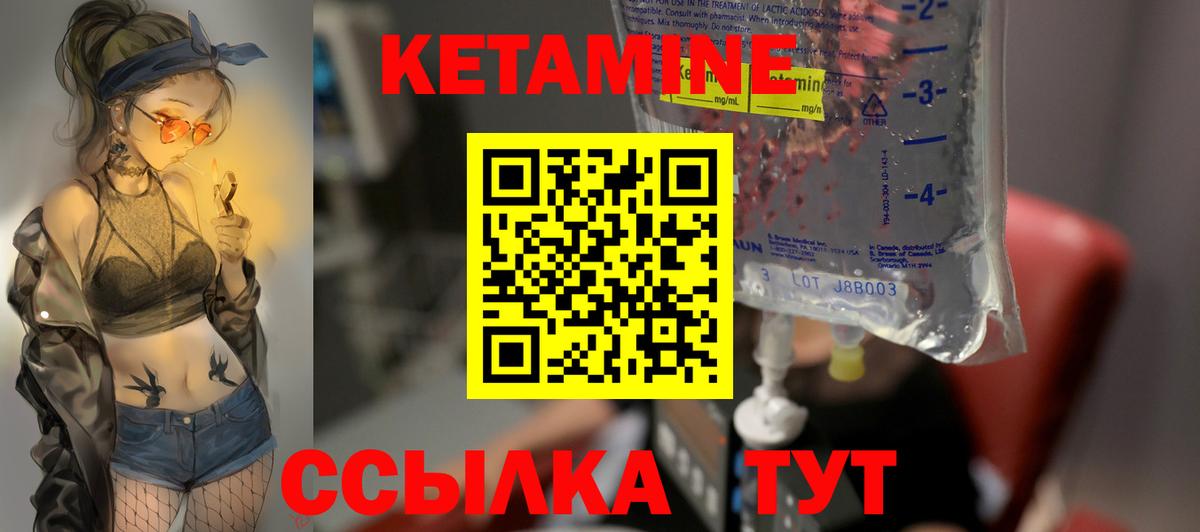КЕТАМИН VHQ  КЕТАМИН ketamine  Вход с VPN  Пенза 