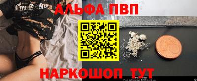 альфа пвп Рязань