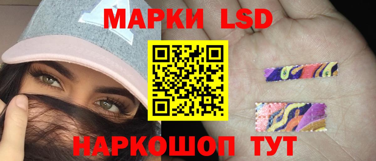 LSD-25 экстази кислота Пенза