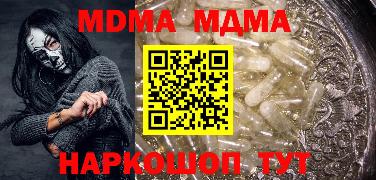 Пенза  MDMA  Вход с VPN  МДМА кристаллы 