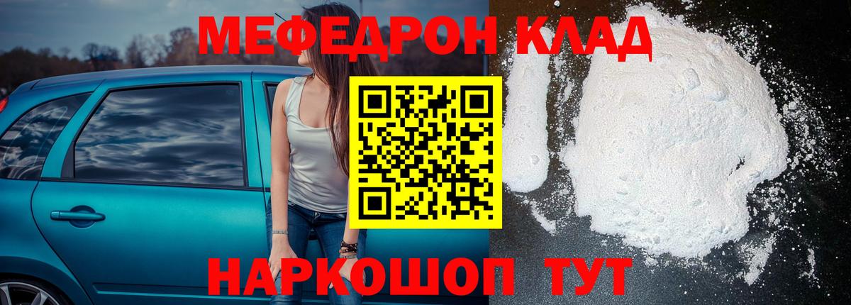Мефедрон мяу мяу  Меф  Пенза  Вход с VPN 