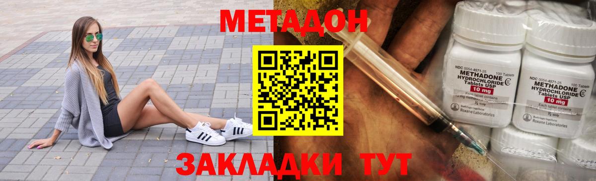 МЕТАДОН мёд  МЕТАДОН белоснежный  Вход с VPN  Пенза 