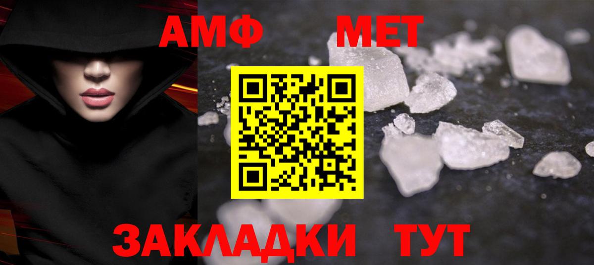 Первитин мет Пенза