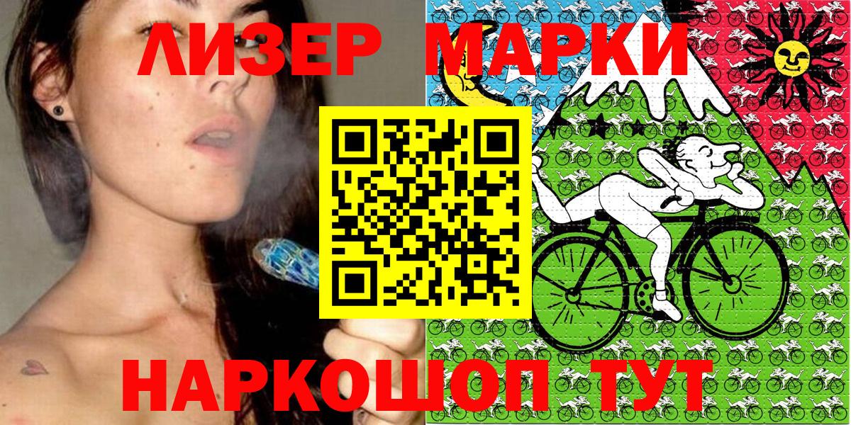 Марки NBOMe 1,8мг  Марки NBOMe 1,8мг  Пенза  Наркотические марки  Вход с VPN 