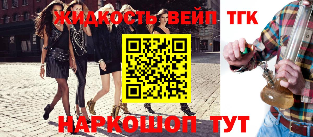 Пенза  ТГК гашишное масло  Вход с VPN  ТГК жижа 